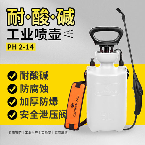 深邦耐腐蚀喷壶工业用耐酸碱