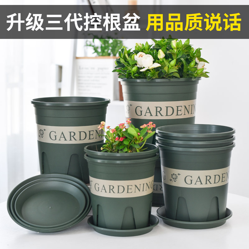 青山盆控根盆加厚植物塑料花盆