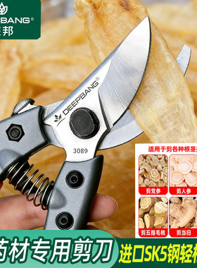 德国工艺中药材专用多用剪刀