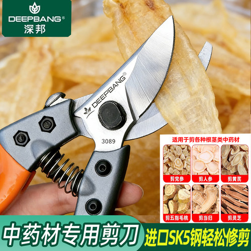 德国工艺中药材专用多用剪刀
