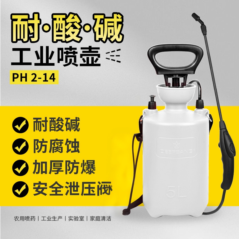 深邦消毒家用耐腐蚀喷壶工业用耐酸碱小型喷雾器汽车贴膜喷水壶