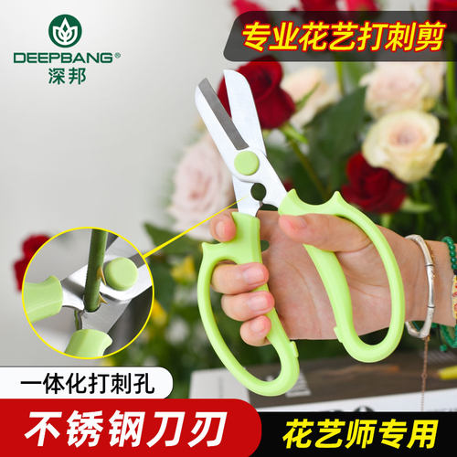 园艺插花花店花艺剪刀修剪