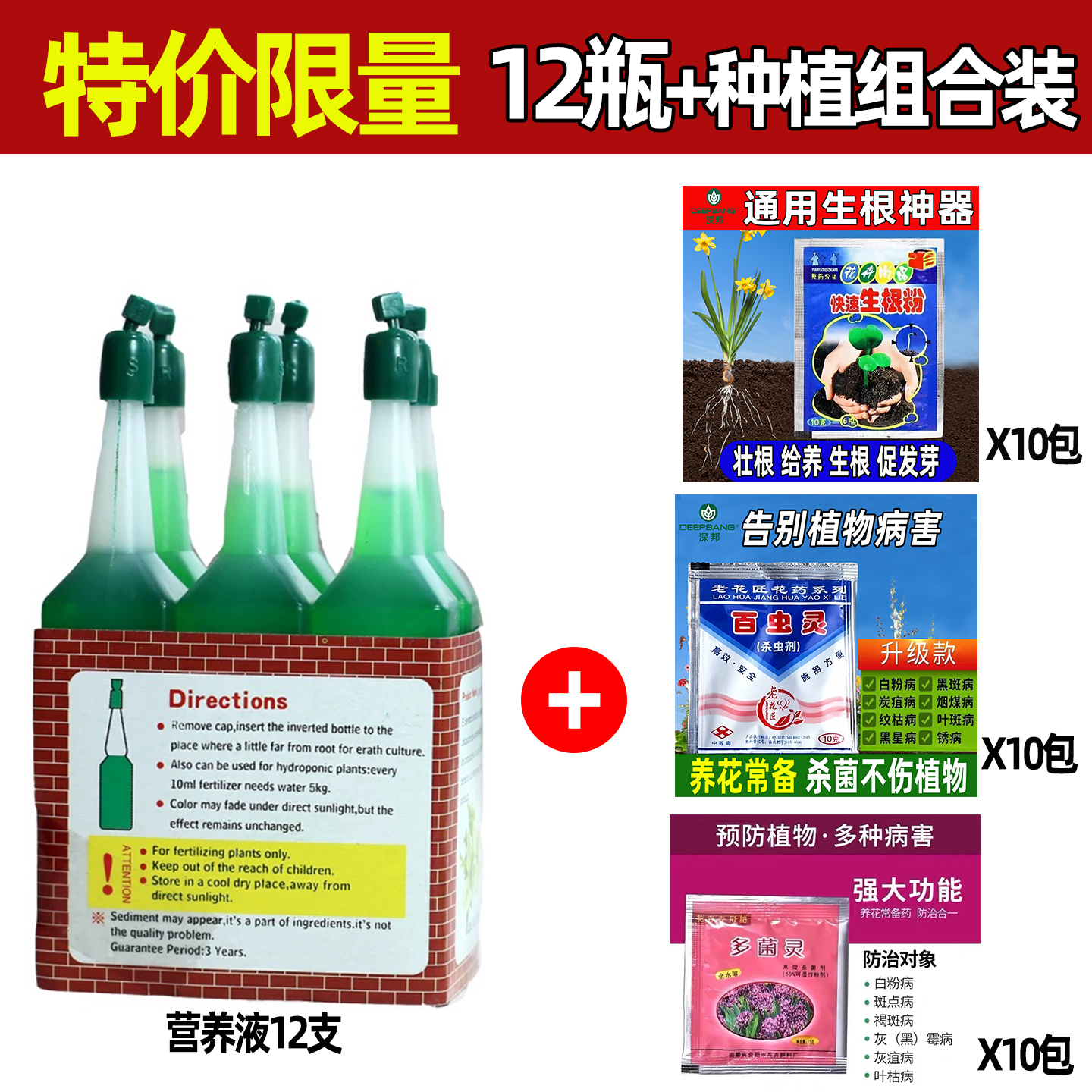 换盆养护花卉绿植营养杀菌套餐