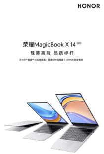 酷睿i5标压轻薄本 2023 荣耀MagicBook 高色域大电池 冰河银