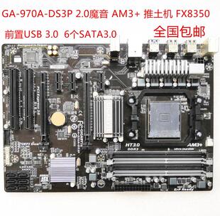 魔音970主板 Gigabyte/技嘉 970A-DS3P rev2.0 支持AM3+ FX8350