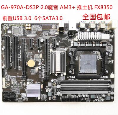 技嘉魔音970gigabyte/支持主板