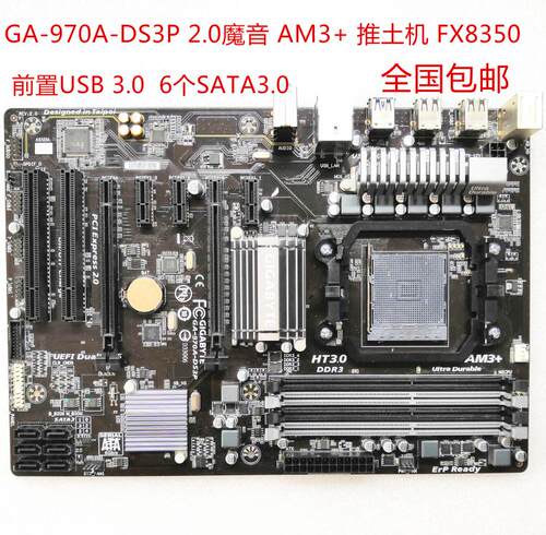 技嘉魔音970gigabyte/支持主板