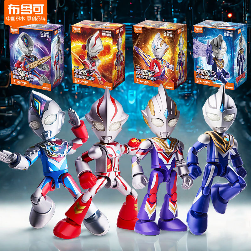 布鲁可奥特曼伙伴神奇版第2弹二奈克赛斯艾克斯特利迦1梦比优斯3