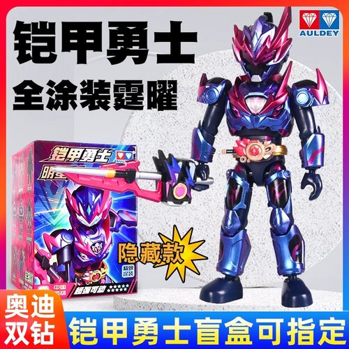 铠甲勇士积木人明星版第一弹霆曜炎龙侠风鹰布鲁盲盒玩具拼装可动