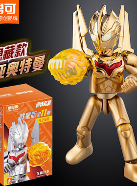 诺亚奥特曼布鲁可群星第11弹十一代大隐藏单买布莱泽黑暗扎基正版