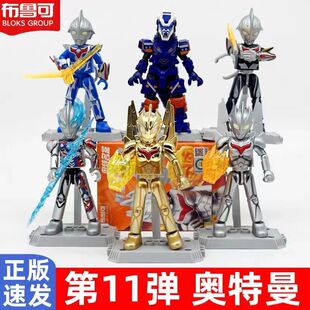 布鲁可奥特曼群星第11弹十一代金色隐藏诺亚奈克赛斯怪兽阿斯加隆