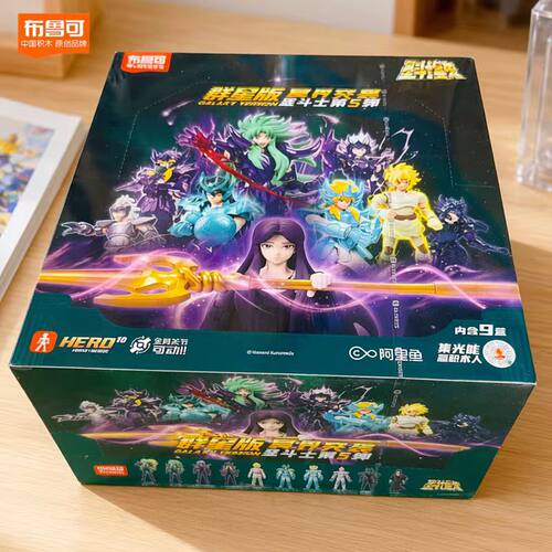 新品布鲁可积木圣斗士星矢群星版第5弹紫龙冰河白羊座拼装手办男3