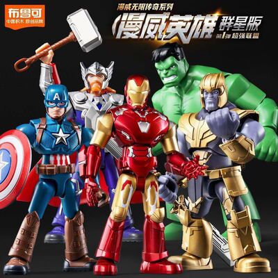 漫威英雄复仇者联盟手办布鲁可积木群星版第1弹一代钢铁侠绿巨人2