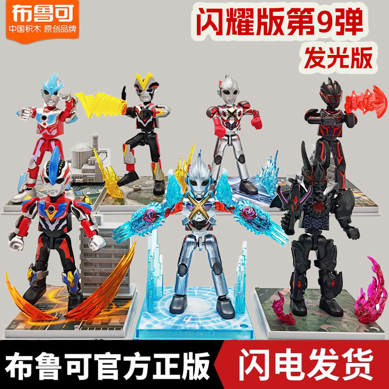 布鲁可正版奥特曼第9弹九代闪耀版艾克斯银河黑暗路基艾尔收藏克7