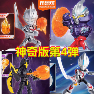 布鲁可克奥特曼神奇版第一二三弹梦比优斯4诺亚布莱泽儿童玩具3