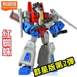 布鲁可变形金刚群星版第二弹2代红蜘蛛钢索大隐藏霸王龙拼装手办