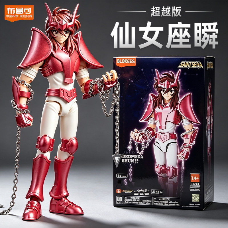布鲁可圣斗士星失超越版仙女座瞬五小强一辉紫龙冰河黄金十二宫