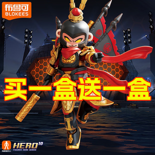 布鲁可积木人英雄无限三国白龙马孙悟空关羽圣凯吕布赤兔马模型克