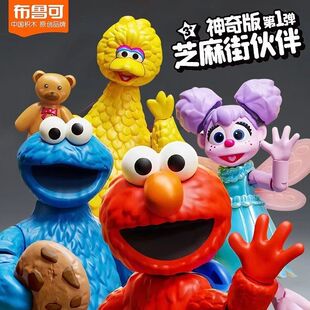 布鲁可芝麻街伙伴神奇版第二弹2代奥斯卡伯爵厄尼拼装人偶玩具一