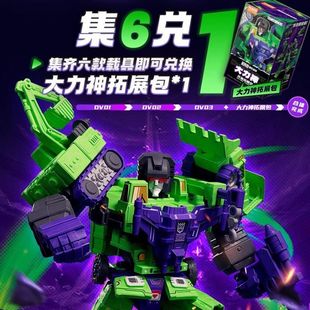 布鲁可变形金刚大力神合体拼装手办星辰版第6弹清扫机载具2混天豹