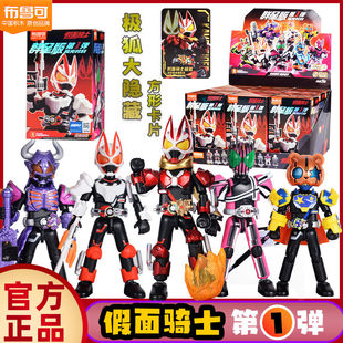 布鲁可假面骑士群星版第一弹霸牛帝骑大隐藏极狐九尾南瓜杰克1代