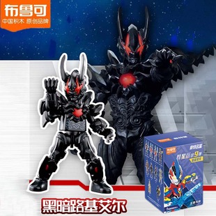 黑暗路基艾尔奥特曼布鲁可积木人群星版第9弹九大隐藏银河金古桥