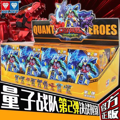 新品量子战队积木盲盒拼装玩具第二弹布鲁机甲可动机器人第二季2