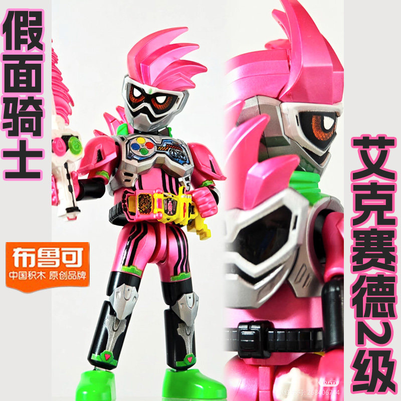 假面骑士布鲁可积木人太狸布鲁克群星版第三弹2代四盲盒3手办玩具图片