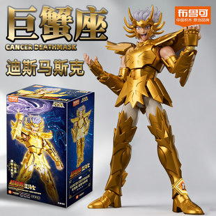 布鲁可圣斗士积木人超越版巨蟹座迪斯马斯克星矢水瓶座卡妙射手座