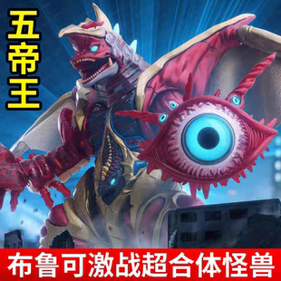 新品布鲁可奥特曼激战超合体怪兽套装平成三杰迪迦盖亚拼装五帝王