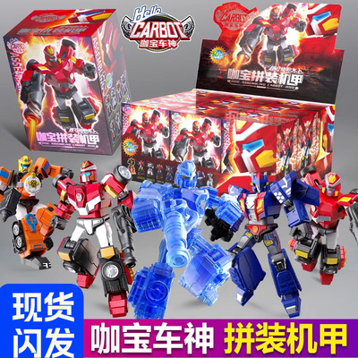正品咖宝车神积木人盲盒拼装玩具布鲁盲盒可动机器人男孩哈卡宝
