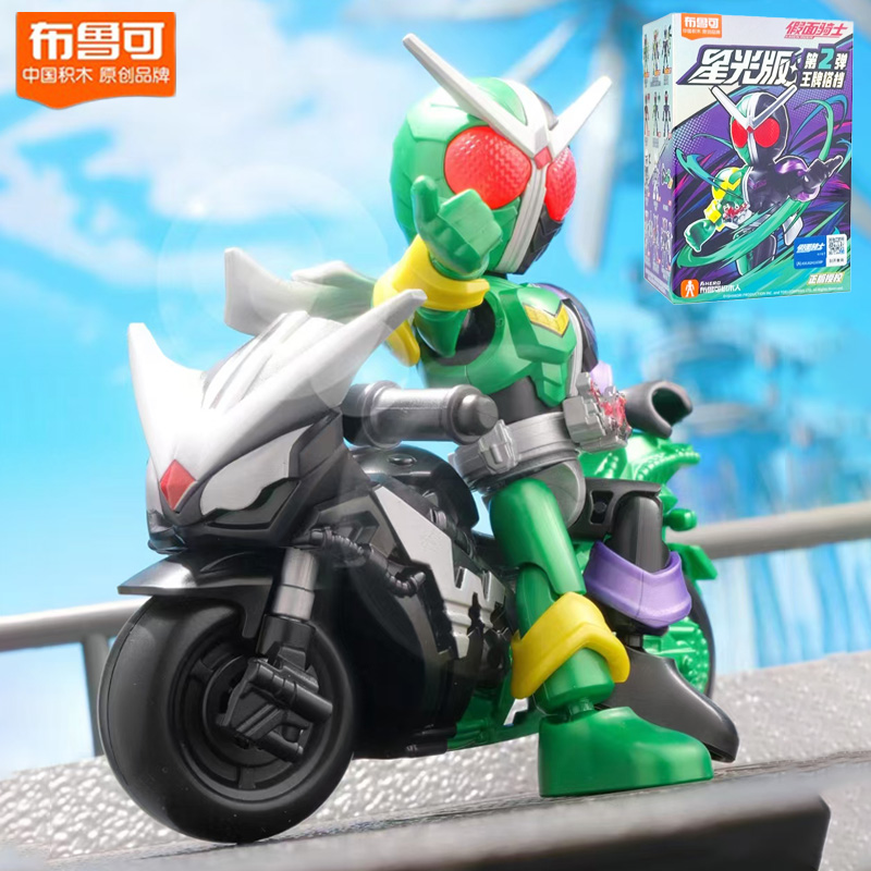 布鲁可假面骑士星光版第二弹2代双骑疾风王牌创奇手办摩托车套装