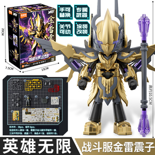 布鲁可英雄无限经典版战斗服金雷震子杨戬孙悟空哪吒2.0关羽黄忠