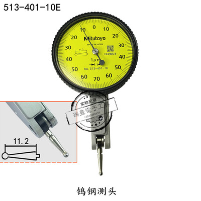 。日本三丰杠杆千分指示校表513-405E 401E红宝石475 471E/0.001M