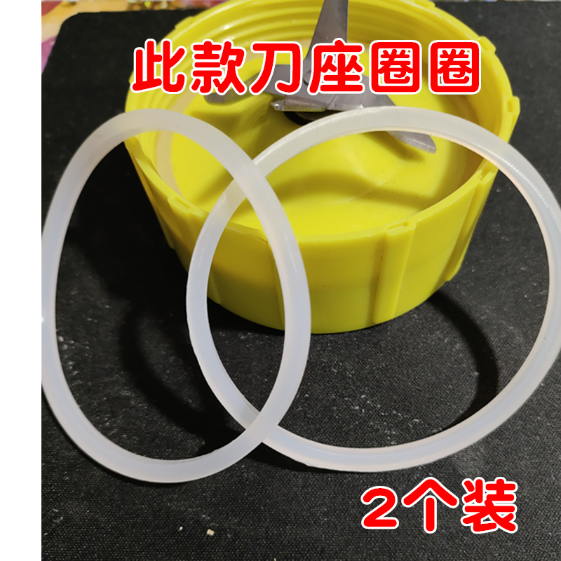 料理机密封圈加厚无味
