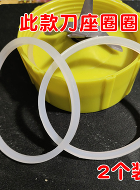 料理机密封圈加厚无味