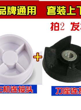 西贝乐连接头料理机齿轮刀座刀盘