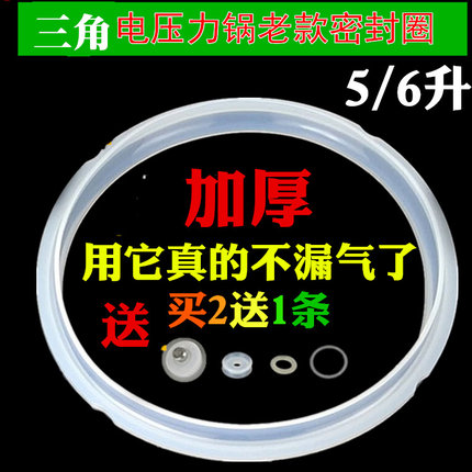 新飞电压力锅密封圈4升 5升 6L电高压锅胶圈硅胶 锅盖皮圈加厚圈