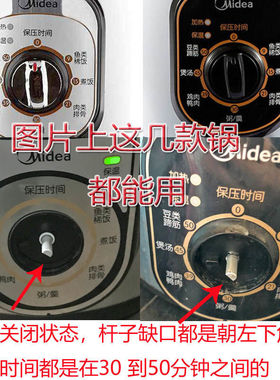 苏泊尔定时器旋钮开关帽