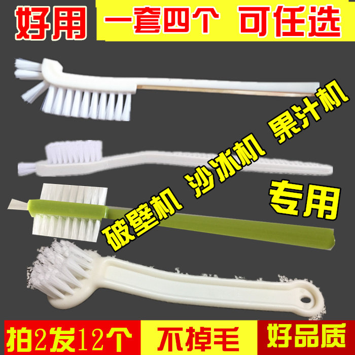 榨汁机沙冰机豆浆机清洁刷图片