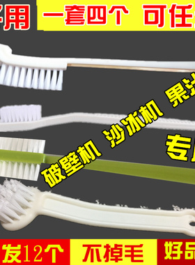 榨汁机沙冰机豆浆机清洁刷