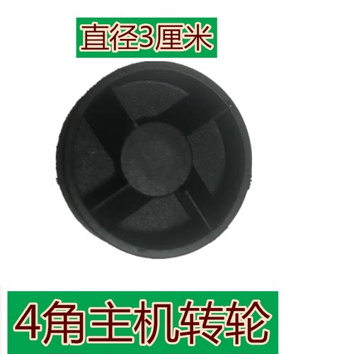 多功能料理机连接头4角连接头