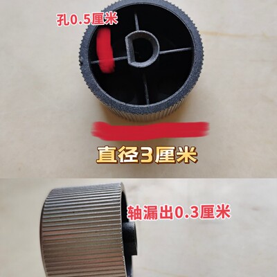 空气炸锅旋钮D孔配件旋钮开关