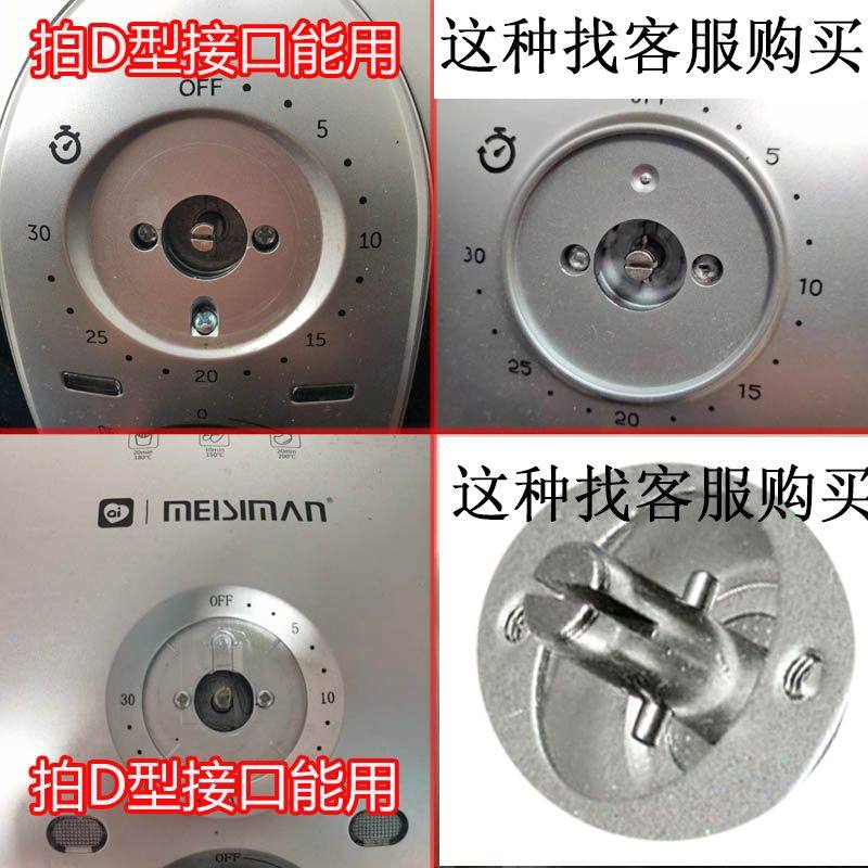 电炖锅 空气炸锅 烤箱 压力锅 开关旋钮消毒柜定时器开关旋钮按钮