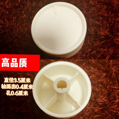 定时开关档位开关D型孔