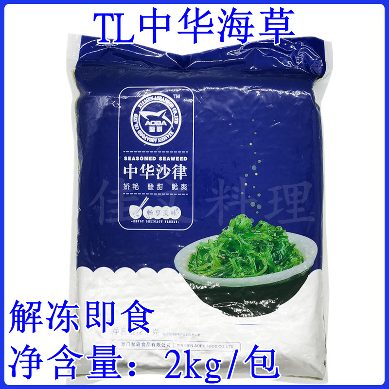 鳌霸中华沙律味付海草调味裙带菜2kg 日本寿司料理开袋即食海藻