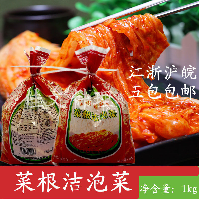 日本韩国寿司料理 菜根洁泡菜 韩国泡菜1000g 韩式酸辣白菜