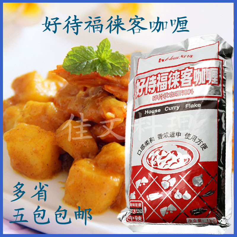 好侍福徕客碎片状中辣1kg大包咖喱蛋包饭调料易入味餐饮商用包邮图片