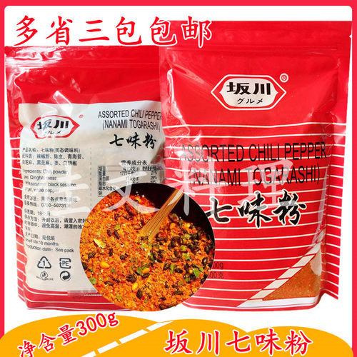 坂川七味粉300g日式料理调料/QS认证产品/七味唐辛子