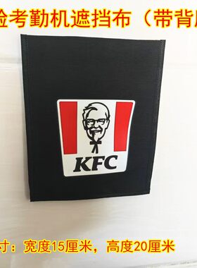 适用考勤机打卡机遮挡识别布